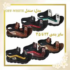 صندل off white با سایز بندی 22 تا 35