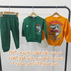 ست بلوز شلوار پاییزه 3540اسپرت بچه گانه 