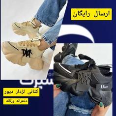 کتانی زنانه ودخترانه لژدار جدید دیور برجسته مشکی وکرم کیفیت اصلی(به قیمت تولید)37تا40