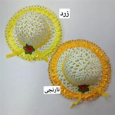 کلاه دخترانه حصیری پولکی در چند رنگ