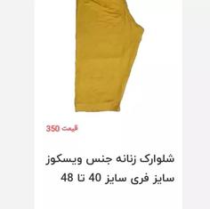 شلوارک زنانه