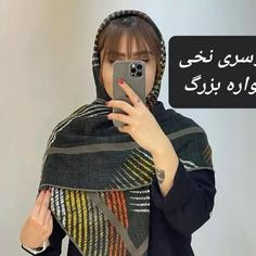 روسری نخی زنانه و زیبا.جذاب.قواره 120و 130.رنگبندی.جذاب