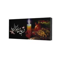 پیکسل مدل Yalda Night12