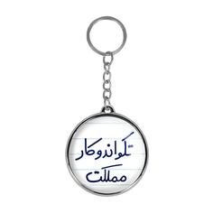 جاکلیدی خندالو طرح تکواندوکار مملکت مدل دوطرفه کد 56425642