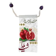 کاور عینک طرح شب یلدا مبارک مدل m3054