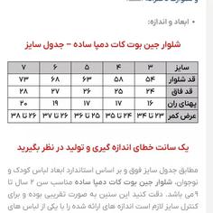 شلوار جین بوتکات تیره