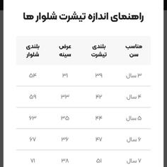 ست بچگانه راحتی 