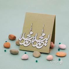 گوشواره اسم نرگس محمد کد 10150  (استیل ضدحساسیت)