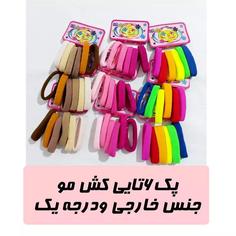 کش مو  دخترونه 6عددی(جنس عالی وخارجی)در سه تناژ رنگی