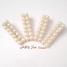 گیره مو مرواریدی