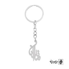 جاسوئیچی اسم ماندانا کد 880  (استیل ضدحساسیت)