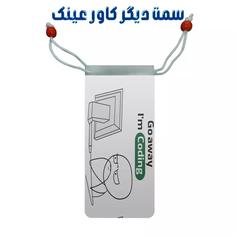 کاور عینک طرح برو کنار من در حال کدنویسی هستم مدل Ms2280