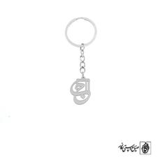 جاسوئیچی حرف جیم کد 539  (استیل ضدحساسیت)