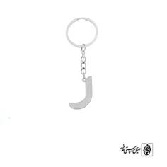 جاسوئیچی حرف ر کد 3729  (استیل ضدحساسیت)