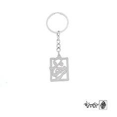 جاسوئیچی اسم فرهاد کد 1615  (استیل ضدحساسیت)