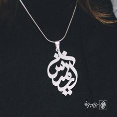 گردنبند اسم آرتمیس کد 657  (استیل ضدحساسیت)