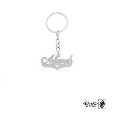 جاسوئیچی اسم افسانه Afsaneh کد 3638  (استیل ضدحساسیت)