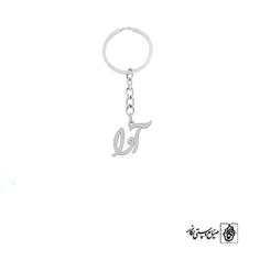 جاسوئیچی اسم آوا کد 3649  (استیل ضدحساسیت)