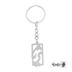 جاسوئیچی اسم ثریا کد 1191  (استیل ضدحساسیت)