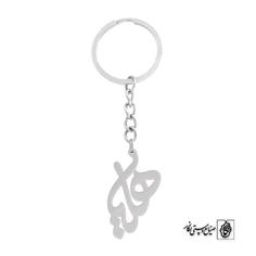 جاسوئیچی اسم هلیا کد 801  (استیل ضدحساسیت)