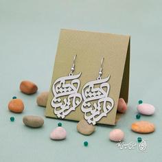 گوشواره اسم زیبا اشکان کد 10071  (استیل ضدحساسیت)