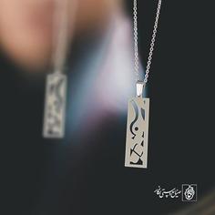 گردنبند اسلیمی کد 1467  (استیل ضدحساسیت)