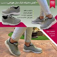 کفش دخترانه نایک مدل هوراچی (خاکستری)  Nike Huarache Women Gray Shoes  طراحی جدید و فوق العاده شیک از برند محبوب نایک  