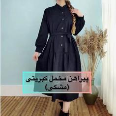 پیراهن زنانه  مخمل کبریتی