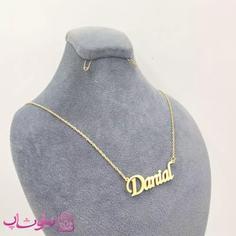 گردنبند اسم دانیال Danial انگلیسی