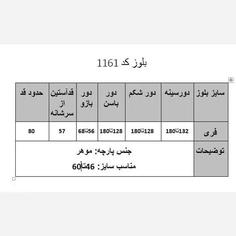 بلوز پاییزه سایزبزرگ زنانه  فری سایز