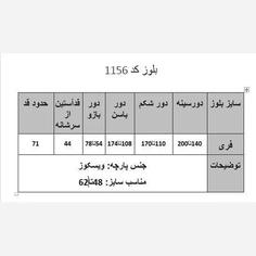 بلوز سایز بزرگ  جنس پارچه صدرصد ویسکوز ( مواد ندارد) نرم و لطیف  کشسانی عالی