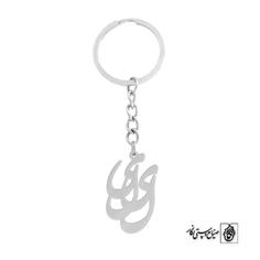 جاسوئیچی اسم لیلی کد 836  (استیل ضدحساسیت)