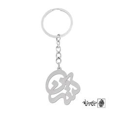 جاسوئیچی اسم نسرین کد 956  (استیل ضدحساسیت)