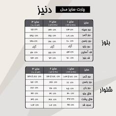 ست بلوز شلوار حوله ای 38 تا  60 کمر کشی 