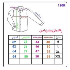 پیراهن پشمی مردانه درجه یک ترک بدون جیب سبز