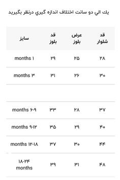 ست بلوز شلوار کبریتی پلنگی دخترانه