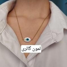 گردنبند چشم نظر 