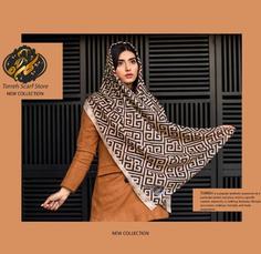 شال چهارفصل سوپرنخ d001 Super Shawl d001