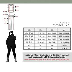 هودی سایز بزرگ دورس تو کرکی 46 تا 58