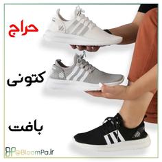 کتونی طبی بافت حراجی