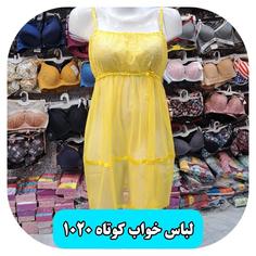 لباس خواب زنانه کوتاه کد 1020 رنگبندی 