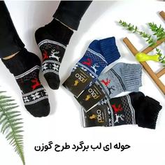 جوراب حوله ای گوزن