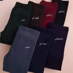 شلوار گرمکن زنانه