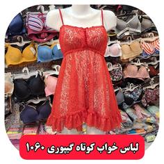 لباس خواب زنانه کوتاه کد 1060