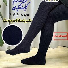 جوراب شلواری بچگانه نخی طرح خوشه گندمی فروش عمده و تکی