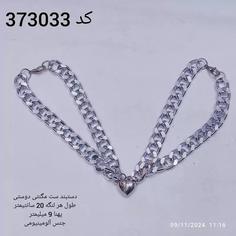 دستبند ست مگنتی دوستی  کد  373033