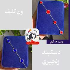 دستبند زنجیری نقره با جلوه خاص و زیبا 