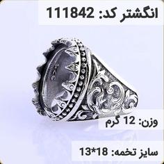  انگشتر نقره رکاب خالی مردانه اکسید سیاه قلم کد 111842