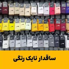 جوراب نایک ساق بلند