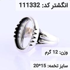  انگشتر نقره رکاب خالی مردانه اکسید سیاه قلم کد 111332  